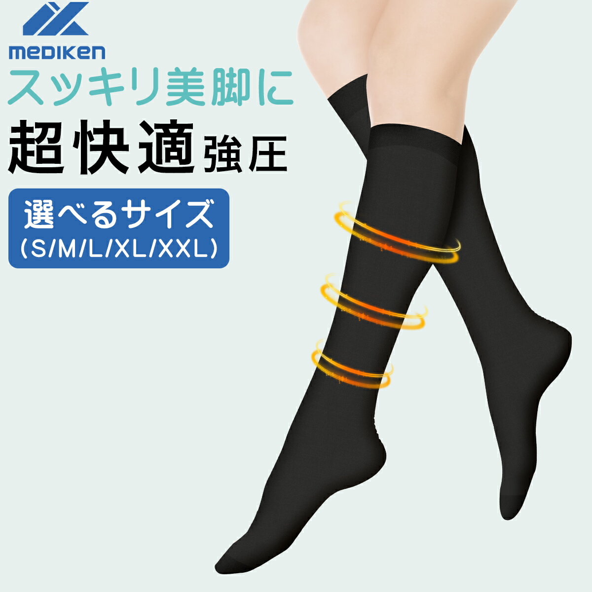 『クーポンで1999円+ポイント5倍!』 着圧 ソックス 医療 もくみ 緩和 弾性ストッキング 医療用 圧着クッズ リンパケア 圧着 ソックス つま先無し 医療...