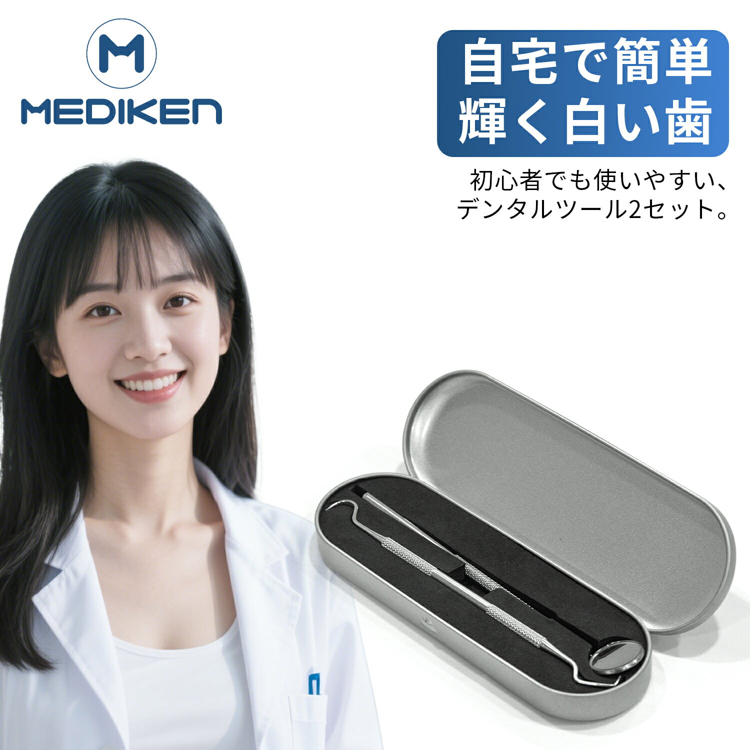 『お正月祝い特売中！』 「正規医療認証品★収納ケース付」MEDIKEN（メディケン） スケーラー 歯石取り ..
