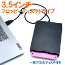 フロッピーディスク ドライブ パーティション USB 外付け 3.5 インチ パソコン フォーマット fd テキスト 1枚フロッピディスク付き ドライバーインストール不要 送料無料 その1