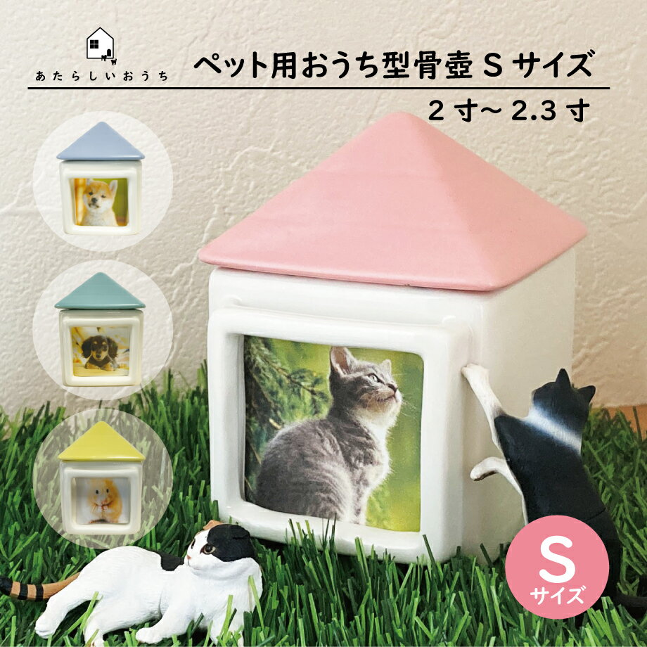 遺骨カプセル メモリアル シルバー H3.1cm ペット仏具 ペット供養 かわいい モダン シンプル 犬 ネコ うさぎ