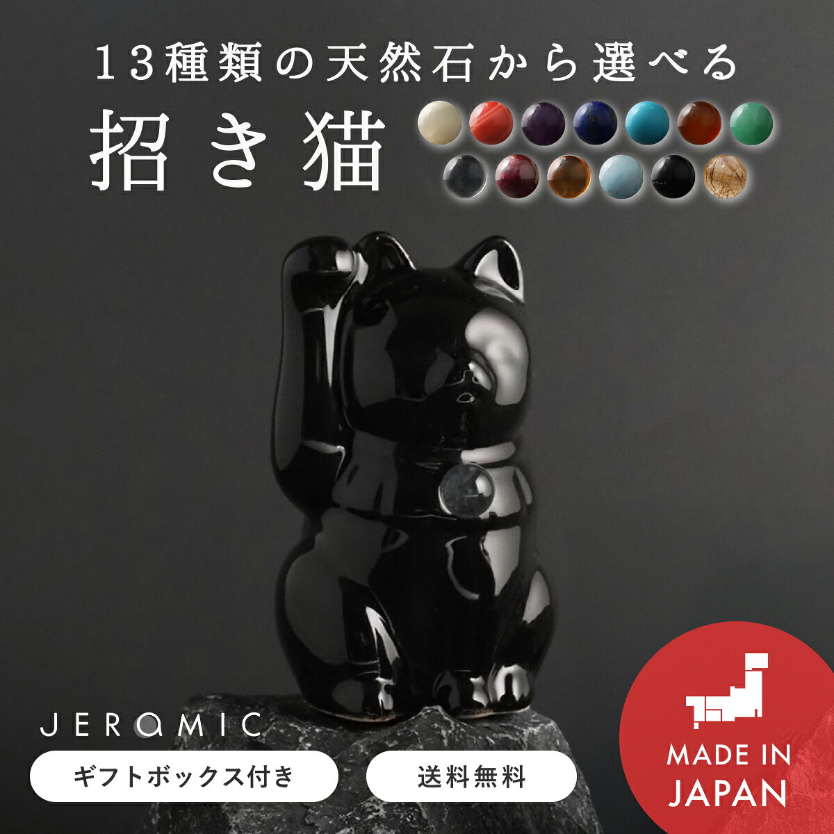 楽天市場】招き猫黒の通販