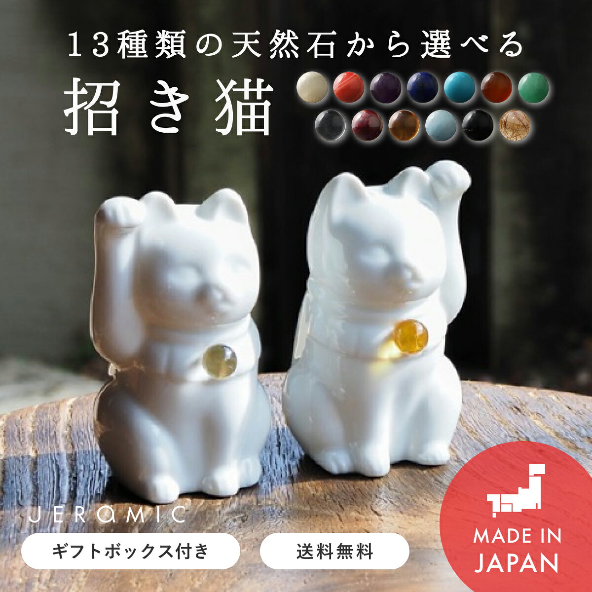 楽天市場】尾道 招き猫美術館の通販