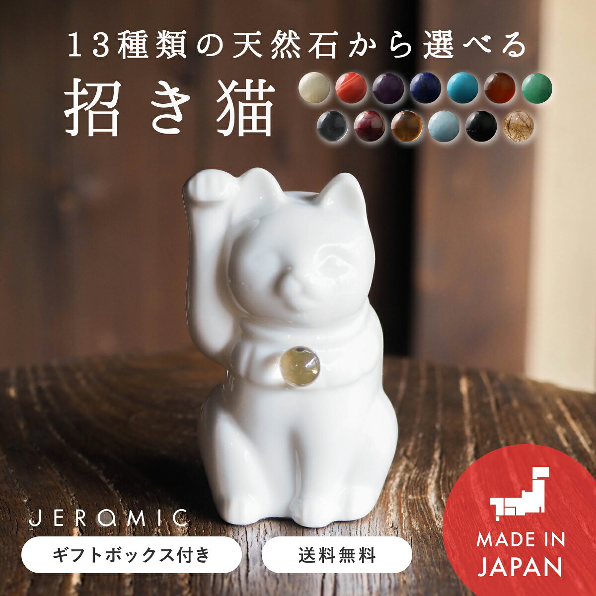 楽天市場】石 招き猫の通販