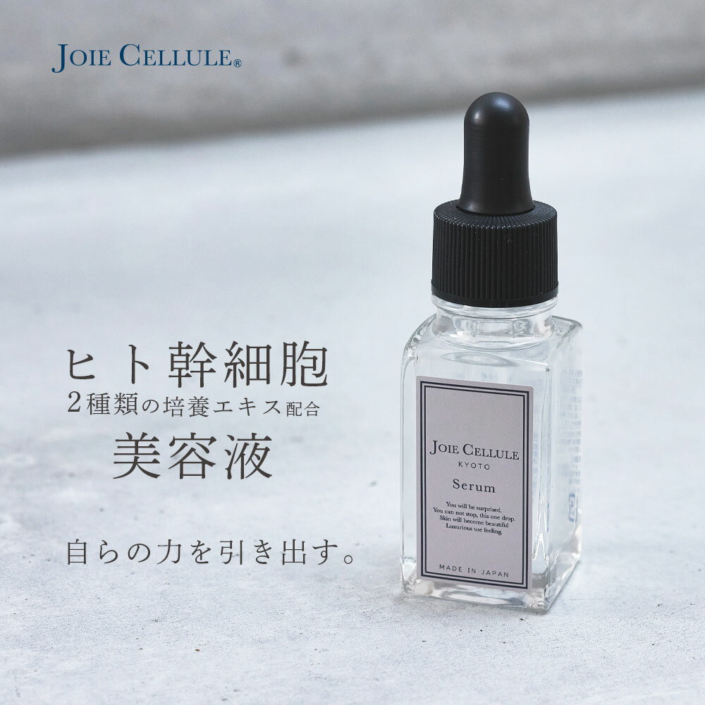 送料無料 美容液 シワ たるみ ハリ 対策 LDK A評価受