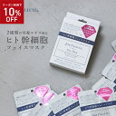 ＼★4時間限定10％OFF★5/9 20:00〜／母の日ギフト ジョワセリュール JOIE CELLULE Face Mask BOX 7枚セット |ヒト幹細胞 シートマスク 保湿 シートパック 箱 個包装 培養液 フェイスパック 透明感 シートマスク・パック 毛穴 エイジング 母の日 プレゼント ギフト