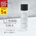 ★P5倍 4/30＼300円OFFクーポンSALE／ヒト幹細胞 化粧水 LDK A評価受賞 JOIE CELLULE ジョワセリュール Lotion ローション 100ml【単品】｜ シミ シワ エイジング 毛穴 人気 ヒト幹細胞培養液 EGF FGF ビタミンC 母の日 プレゼント 敏感肌 セラミド 保湿