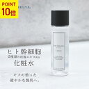 ＼★P10倍ワンダフルデー★／ヒト幹細胞 化粧水 LDK A評価受賞 JOIE CELLULE ジョワセリュール Lotion ローション 100ml｜ シミ シワ エイジング 毛穴 人気 ヒト幹細胞培養液 EGF FGF ビタミンC 母の日 プレゼント 敏感肌 セラミド 保湿