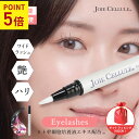 ★48時間P5倍★ヒト幹細胞 まつげ美容液 ジョワセリュール 単品|日本製 1.5~2ヶ月分 抜け毛 予防 ヒト幹細胞培エキス ワイドラッシュ キャピキシル 筆 タイプ 毛根 栄養 補給 まつエク まつ毛美容液 伸びる 色素沈着なし まつ毛 眉毛 男性 女性 衛生的