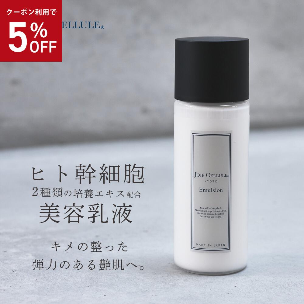 BLACK FRIDAY50OFFҥȴ˦  JOIE CELLULE ޥ른ñʡ 65ml  ҥȴ˦ܱ ꡼ ...