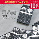 【9/19 4H限定10%OFFクーポン】送料無料 \チックっと刺激的/針 パック ジョワセリュール JOIE CELLULE SPI フェイスマスク 7枚入 ...