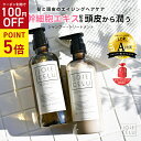 P5＼100円OFF SALE 4/30迄／ LDK A評価 JOIE CELU ジョワセル ヒト幹細胞シャンプー モイスト シャンプー トリートメント 送料無料 ボトルセット 詰め替え ストレート 乾燥 頭皮 保湿 クレイシャンプー 泥シャンプー スカルプ 癖毛 白髪 おすすめ 母の日 プレゼント ギフト