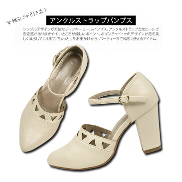 パンプス 痛くない 脱げない アーモンドトゥ ふわふわクッション アンクルストラップ セパレート 黒 歩きやすい チャンキーヒール レディース パンプス 結婚式 冠婚葬祭 靴 かわいい ストラップ ブラック ポインテッドトゥ ヒール とんがり靴 パンチング 9703 送料無料