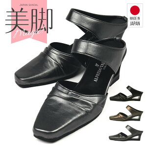 日本製 ミュール サンダル レディース つっかけ オフィスサンダル シューズ 疲れにくい 静音 前ふさがり 黒 厚底 疲れない ヒール 職場 オフィス かわいい 人気 シルバー 歩きやすい ウェッジソール ウエッジソール ストラップ 1802 送料無料