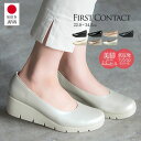 パンプス 痛くない 抗菌 消臭 日本製 ウェッジソール FIRST CONTACT ファーストコンタクト ウエッジソール 靴 レディース 歩きやすい 黒 ローヒ...