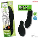 コロンブス ウォーキング インソール 衝撃吸収 靴中敷き メンズ レディース 男女兼用 フリー 21.0〜28.0cm 中敷き スポーツ ウォーキング ウォーキ...