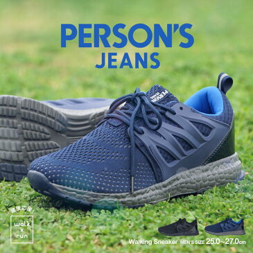 【送料無料】PERSON'S JEANS 軽量 ローカットスニーカー メンズ 黒 ウォーキングシューズ メンズ おしゃれ メンズスニーカー お洒落 カジュアルシューズ メンズ 通勤 通学 通気性 軽い 蒸れにくい 疲れにくい 歩きやすい メッシュ 痛くない シンプル ブラック ネイビー 6239