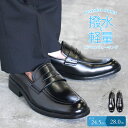 撥水 ビジネスシューズ メンズ 紳士靴 Uチップ ローファー 軽量 幅広 3e 防滑 歩きやすい 黒 ブラック 衝撃吸収 屈曲性 結婚式 男性用 通勤用 リクルート 就活 オフィス 仕事 営業 軽い 父の日 大きいサイズ 冠婚葬祭 靴 フォーマル 106