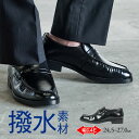 撥水 ビジネスシューズ メンズ 紳士靴 Uチップ ローファー 軽量 幅広 4e 防滑 歩きやすい 黒 ブラック 衝撃吸収 屈曲性 結婚式 男性用 通勤用 リクルート 就活 オフィス 仕事 営業 軽い 父の日 大きいサイズ 冠婚葬祭 靴 フォーマル 25