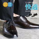 ビジネスシューズ メンズ 本革 外羽根 レザー ストレートチップ 紳士靴 グリップ力 滑りにくい 幅広 3e 足ムレ防止 抗菌 防臭 防滑 歩きやすい 黒 ブラック 軽量 衝撃吸収 屈曲性 結婚式 男性用 通勤用 革靴 天然皮革 仕事 営業 軽い レースアップ 7803