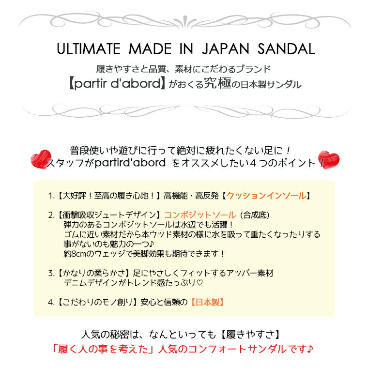 サンダル レディース 厚底 クッション 日本製 ストラップ サンダル レディース つっかけ 厚底サンダル 黒 ウェッジソール 靴 歩きやすい おしゃれ ヒール 美脚 ウエッジソール 夏 デニム 黒 ブラック ネイビー 92966 partir d'abord