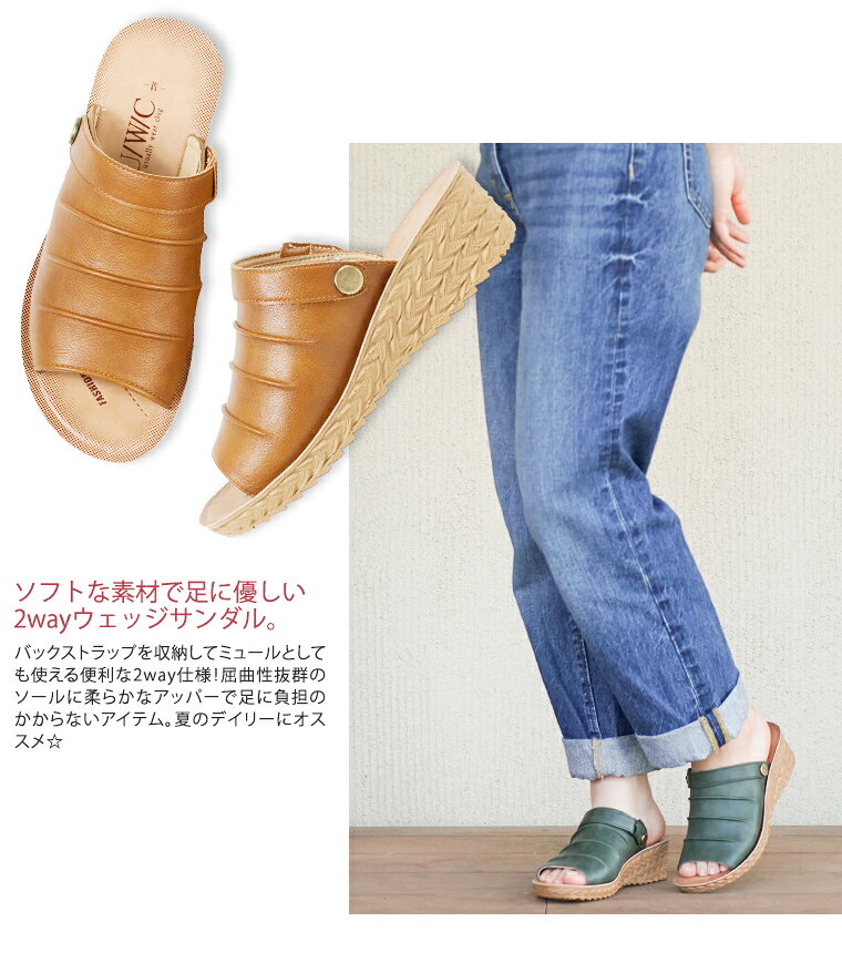 サンダル レディース ウェッジソール 歩きやすい 軽量 2way バックストラップ サン...