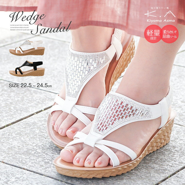 サンダル レディース ウェッジソール 歩きやすい 軽量 バックストラップ サンダル 疲れにくい 痛くない 脱げない 軽い 防滑 ストラップサンダル ウェッジヒール おしゃれ 夏 リゾート 旅行 オープントゥ キラキラ ビジュー ブラック 黒 白 ホワイト 709 送料無料