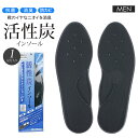 コロンブス 活性炭 インソール アーチ&かかとクッション付き 抗菌 消臭 防カビ ビジネスシューズ カジュアル スニーカー 活性炭入り 衝撃吸収 かかと 膝 腰...