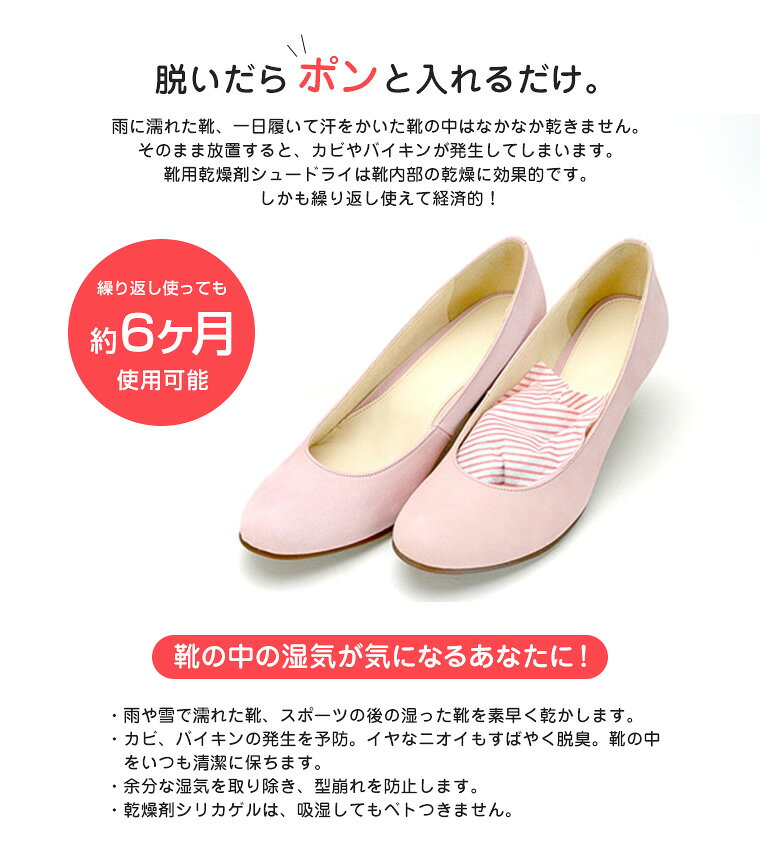 コロンブス シュードライミニ 靴の抗菌 乾燥 脱臭剤 繰り返し使える シリカゲル カ...