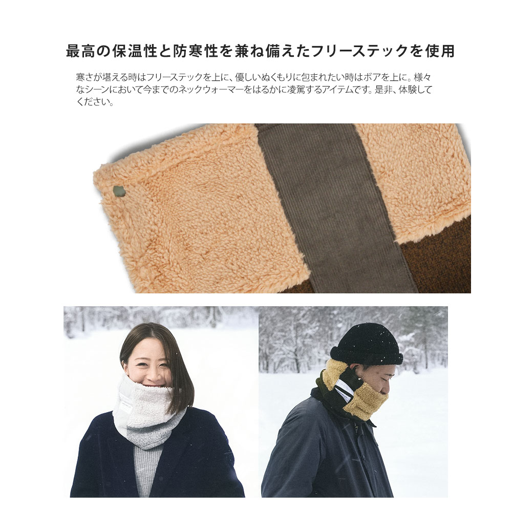 21最新 スノーボードの必需品 ネックウォーマーおすすめ12選 暮らし の