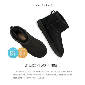 【送料無料】UGG アグ ムートンブーツ キッズ CLASSIC MINI II クラシックミニ2 ウール シープスキン 1017715K ブーツ 本革 ブラック 黒 チェスナッツ チェスナット おしゃれ ブランド 本物 暖か 防寒 ファーブーツ 暖かい セレブ 海外 人気 かわいい ショートブーツ