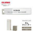 コロンブス スニーカー用汚れ落とし 消しゴムタイプ シューケア用品 靴用消しゴム 2層構造 靴クリーナー キャンバススニーカー レザースニーカー お手入れ 汚れ...
