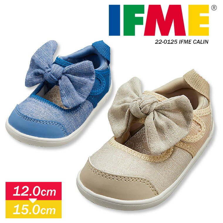 イフミー IFME 子供靴 軽量 スニーカ