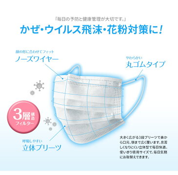 マスク 在庫あり 10枚 大人 白 国内発送 大人用 使い捨て マスク 大きめ 普通サイズ レギュラーサイズ プリーツ型 3層構造 不織布マスク 男女兼用 ユニセックス ホワイト 大人用 不織布 レギュラー 三層 女性用 男性用 普通 ふつう 立体 フェイスマスク mask