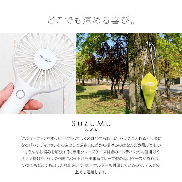 ハンディーファン クレープケース付き ミニ扇風機 usb 手持ち 小型 充電式扇風機 ...