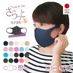 夏も快適なひんやり冷感素材の日本製キッズマスクは？