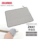コロンブス 2way スニーカー用クロス リバーシブル マイクロファイバー コットン 水分の拭き取り 乾拭き クリーム塗布 綿 繰り返し使える 洗える スムース...