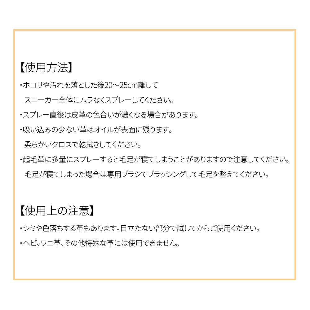 コロンブス 保革スプレー レザースニーカー用 シューケア 革靴 保護スプレー 革ス...