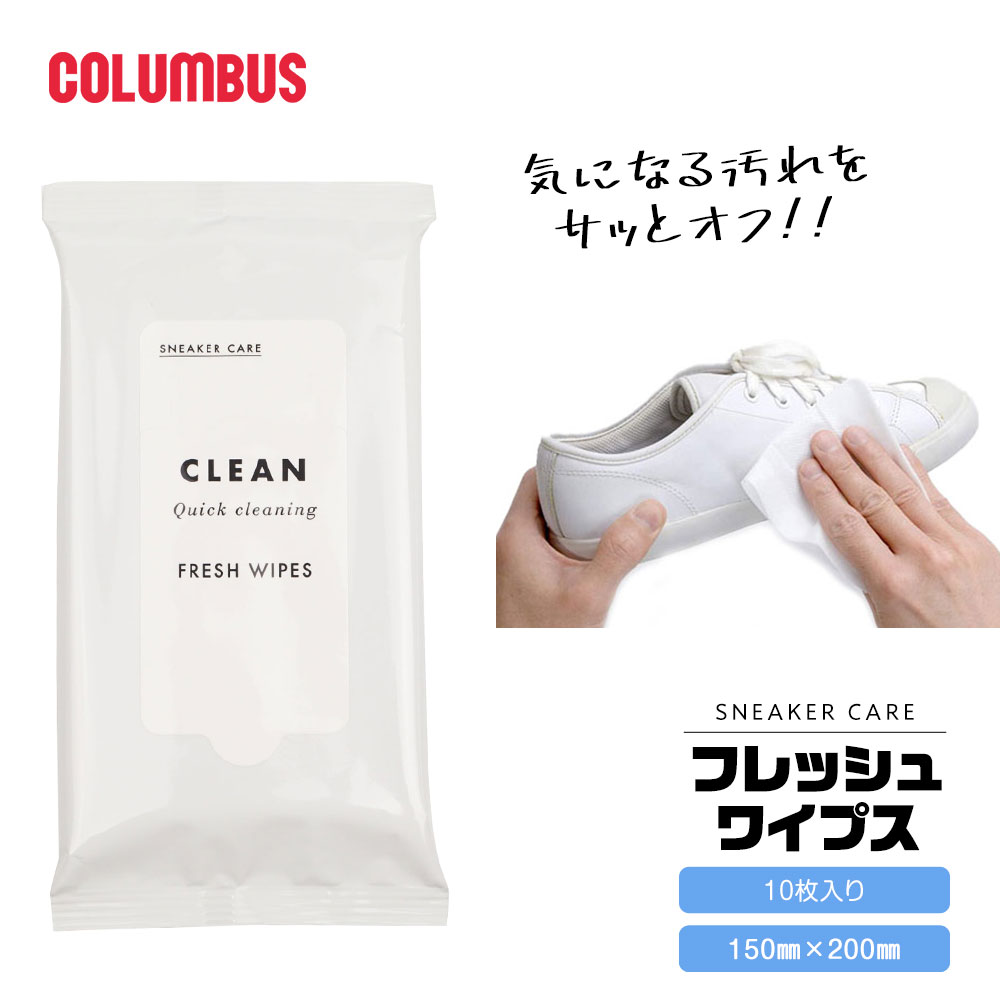 コロンブス スニーカー用 ウェットシート 携帯用 クリーニングシート スニーカーの汚れ落とし 防水 防汚 シューケア 靴ケア 靴用ウェットシート 靴クリーナー ...