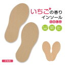 コロンブス 子供用 インソール 衝撃吸収 中敷き キッズ 靴のサイズ調整 いちごの香り クッション やわらか 蒸れにくい 通気性 パンチング加工 疲れにくい 痛...