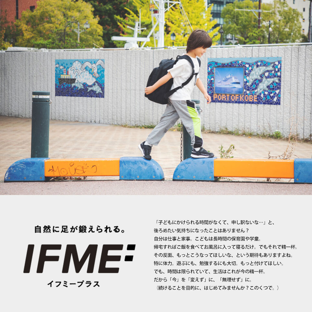 イフミー IFME 子供靴 15cm 子供靴 軽量 スニーカー キッズ 男の子 ベルクロ 運動靴 幼稚園 学校 通学 履きやすい 歩きやすい ブラック 黒 ベージュ グレー シンプル かっこいい 靴 入学祝 誕生日 プレゼント イフミープラス IFME 1314 送料無料