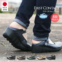 パンプス 痛くない 撥水 厚底 日本製 ストラップ ウェッジソール FIRST CONTACT ファーストコンタクト ウエッジソール 靴 レディース 歩きやすい...