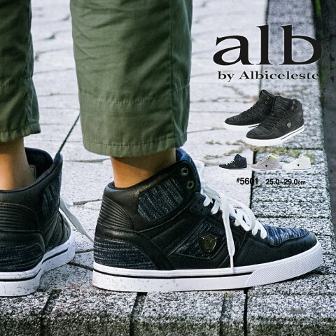 alb by albiceleste ハイカット カジュアル スニーカー メンズ スムース スウェット ミッドカット ミドルカット カップインソール 靴 大きいサイズ キングサイズ ビッグサイズ 対応 alb-5601 送料無料