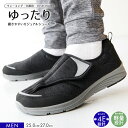介護シューズ メンズ 4e 幅広 軽量 履きやすい 歩きやすい 面ファスナー リフレクター コンフォートシューズ メンズ ウォーキングシューズ 介護靴 男性用 ...