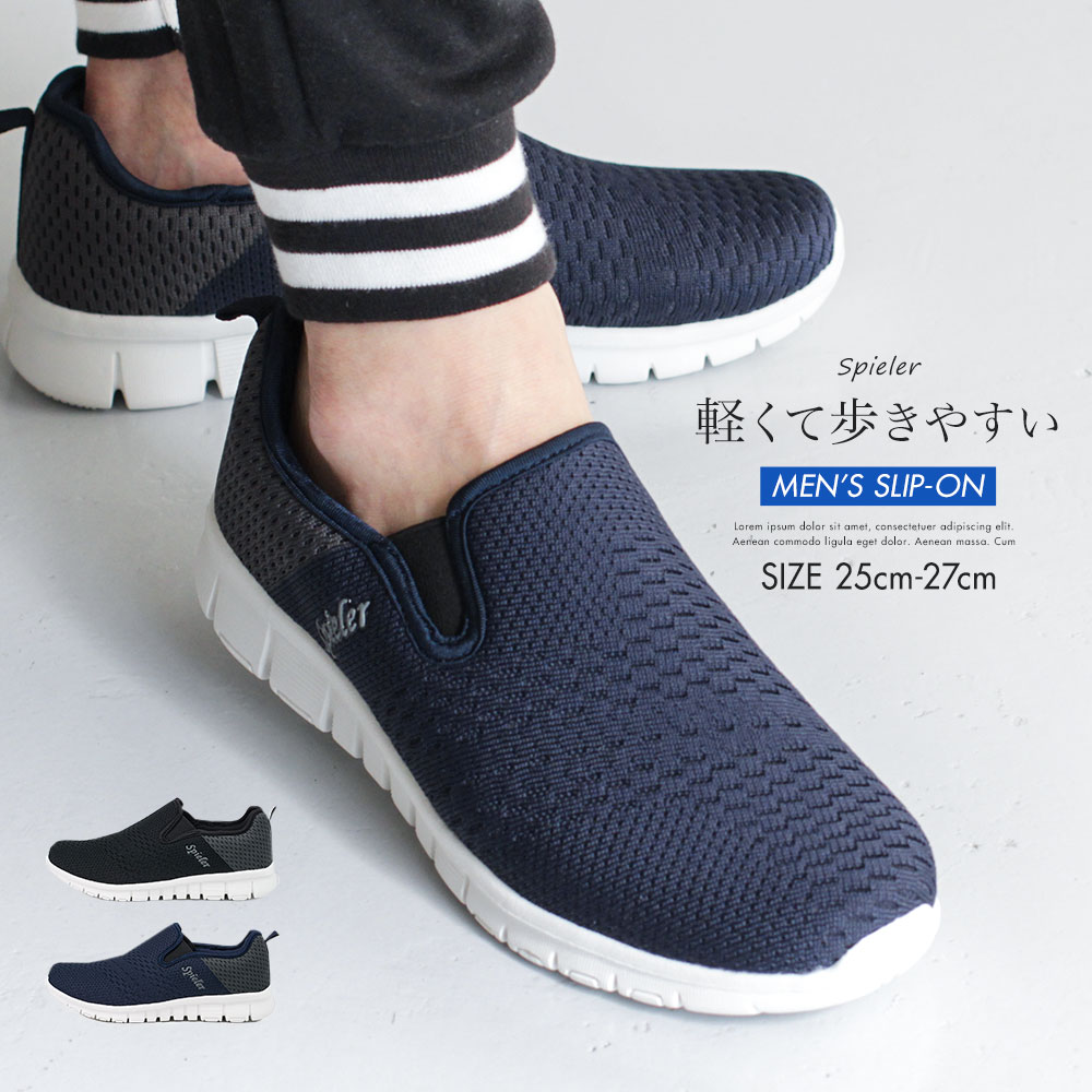 スリッポン メンズ スニーカー 黒 軽量 ローカット ウォーキングシューズ メンズ 通気性 蒸れにくい 履きやすい 歩きやすい 痛くない 疲れにくい 軽い カジ...