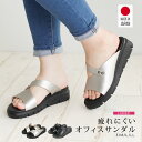 サンダル レディース つっかけ 日本製 オフィスサンダル サンダル レディース 厚底 クッション 美脚 ミュール サンダル レディース ぺたんこ 歩きやすい 旅...