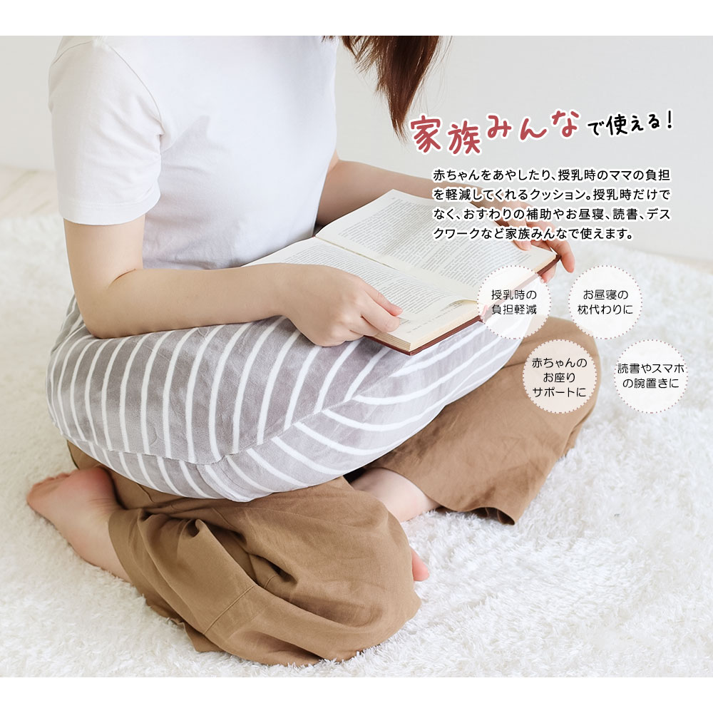 授乳クッション 洗える ベビークッション 赤ちゃん お昼寝 クッション マイクロビーズクッション 0.5mmビーズ 車椅子 クッション 介護 オフィス アームレスト クッション お座り練習 クッション 授乳まくら ベビー用品 出産祝い ベージュ グレー MSN-2 送料無料 [2]