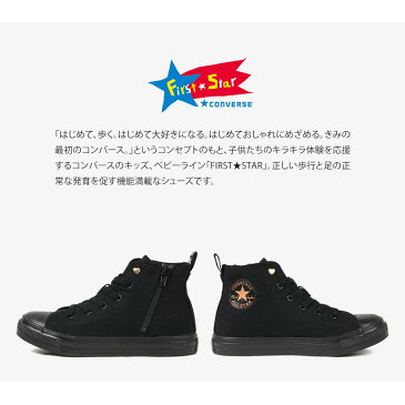 コンバース スニーカー キッズ 女の子 ハイカット サイドファスナー 軽量 抗菌 防滑 子供靴 スニーカー 女の子 ジュニア シューズ 履きやすい 歩きやすい 軽い かわいい おしゃれ 秋冬 通学 学校 ハート 黒 ブラック ブラウン 送料無料