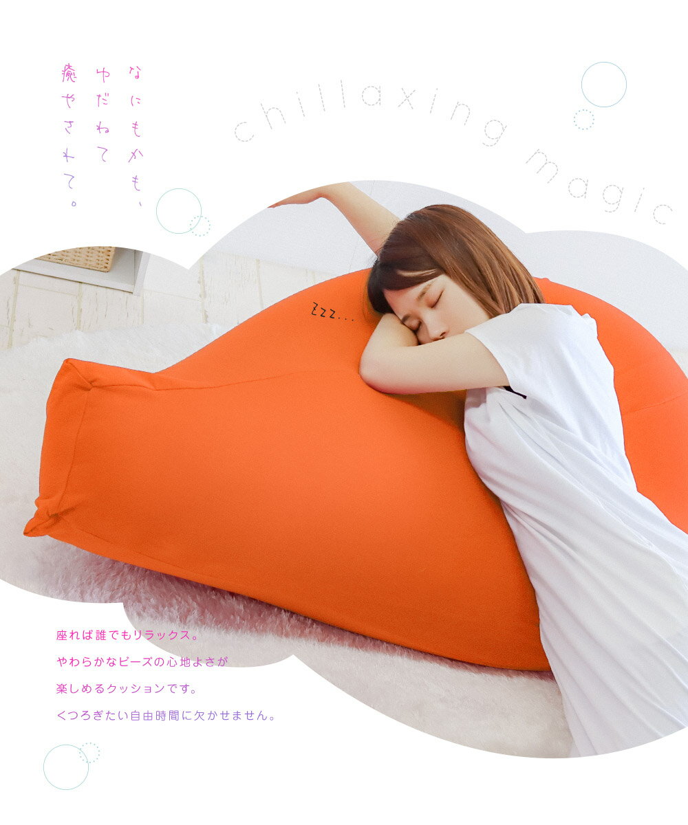 ビーズクッション ピグロ特大Lサイズ 150x70cm 61500034-GN グリーン マストバイ【送料無料】【KK9N0D18P】