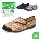 快歩主義 介護シューズ 室内 幅広 甲高 5E レディース 軽量 履きやすい 歩きやすい 痛くない 女性用 シニア 介護 靴 リハビリシューズ おしゃれ 面ファ...