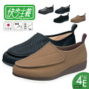 快歩主義 介護シューズ メンズ 幅広 4E 軽量 抗菌 防臭 リフレクター 履きやすい 歩きやすい 痛くない 男性用 シニア 介護 靴 リハビリシューズ 面ファ...